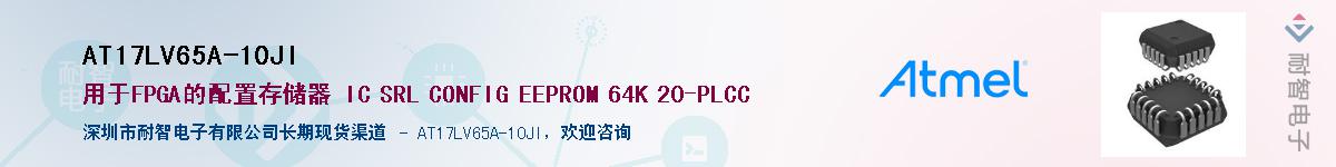AT17LV65A-10JIӦ-ǵ