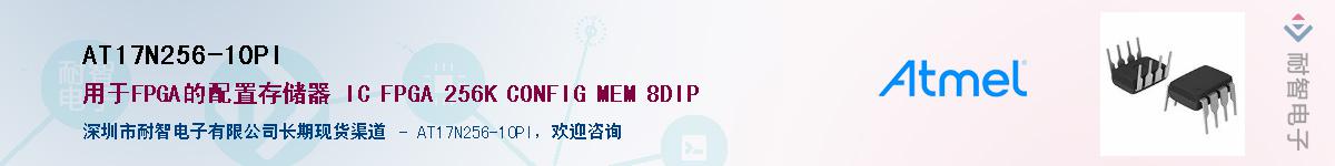 AT17N256-10PIӦ-ǵ