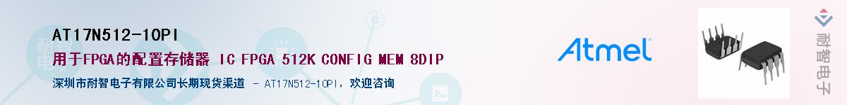 AT17N512-10PIӦ-ǵ