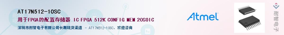 AT17N512-10SCӦ-ǵ