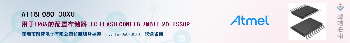 AT18F080-30XUӦ-ǵ