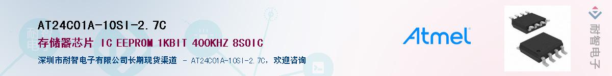 AT24C01A-10SI-2.7CӦ-ǵ