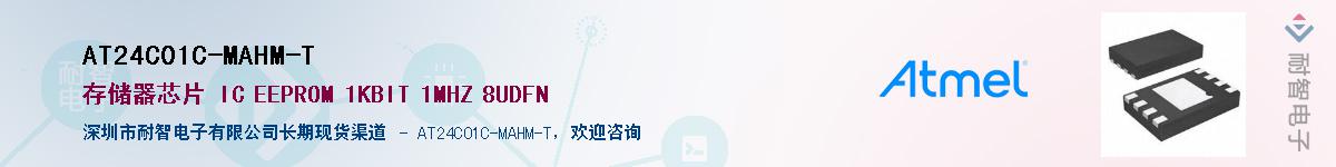 AT24C01C-MAHM-TӦ-ǵ