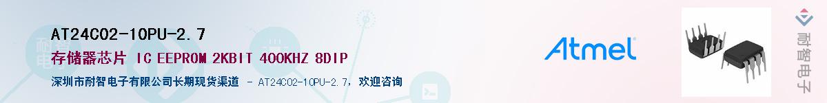 AT24C02-10PU-2.7Ӧ-ǵ
