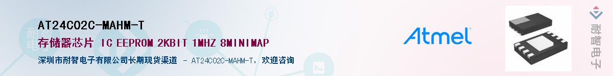 AT24C02C-MAHM-TӦ-ǵ