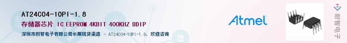 AT24C04-10PI-1.8Ӧ-ǵ