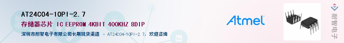 AT24C04-10PI-2.7Ӧ-ǵ