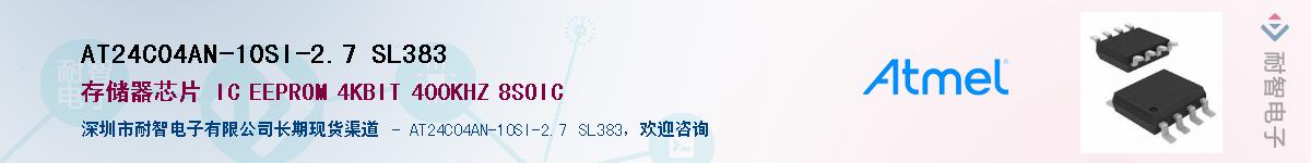 AT24C04AN-10SI-2.7 SL383Ӧ-ǵ