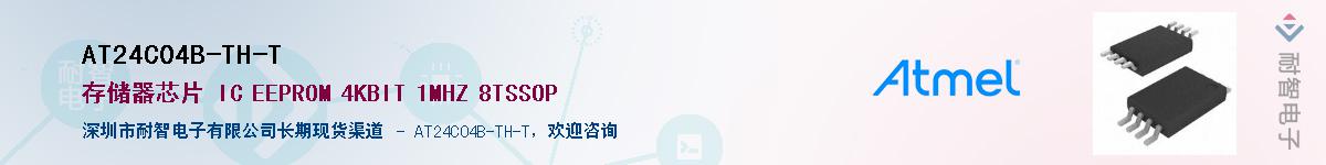 AT24C04B-TH-TӦ-ǵ
