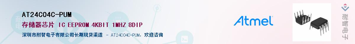 AT24C04C-PUMӦ-ǵ