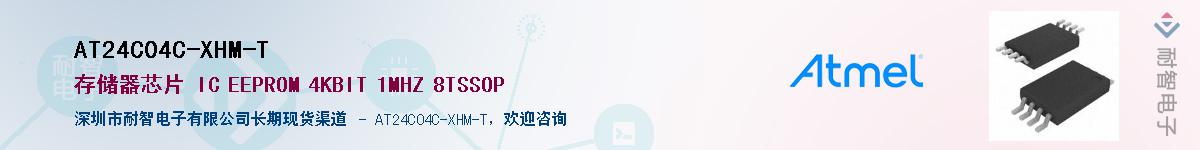 AT24C04C-XHM-TӦ-ǵ