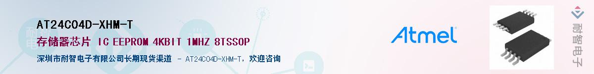 AT24C04D-XHM-TӦ-ǵ