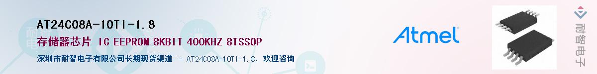 AT24C08A-10TI-1.8Ӧ-ǵ