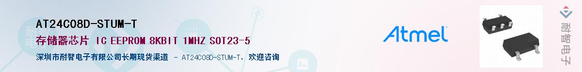 AT24C08D-STUM-TӦ-ǵ