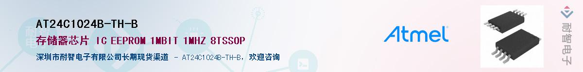 AT24C1024B-TH-BӦ-ǵ