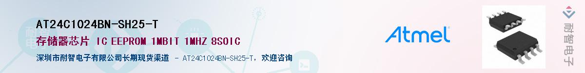 AT24C1024BN-SH25-TӦ-ǵ