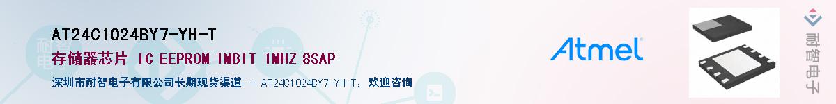 AT24C1024BY7-YH-TӦ-ǵ