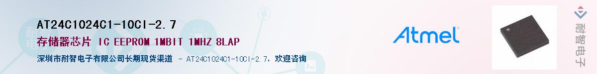 AT24C1024C1-10CI-2.7Ӧ-ǵ