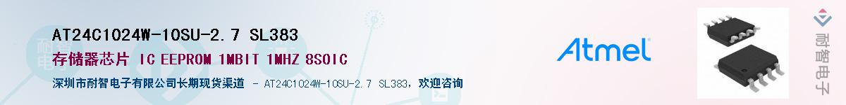 AT24C1024W-10SU-2.7 SL383Ӧ-ǵ