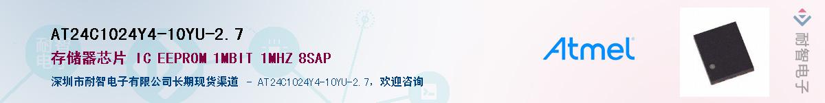 AT24C1024Y4-10YU-2.7Ӧ-ǵ