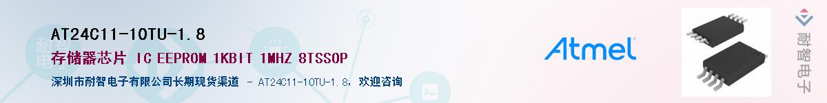 AT24C11-10TU-1.8Ӧ-ǵ