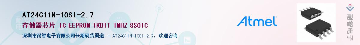 AT24C11N-10SI-2.7Ӧ-ǵ