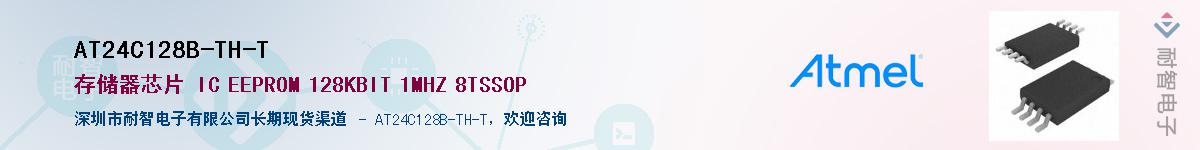 AT24C128B-TH-TӦ-ǵ