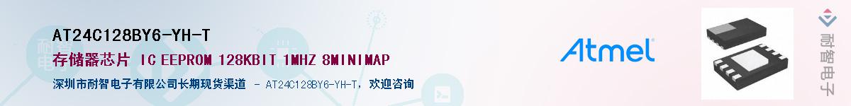 AT24C128BY6-YH-TӦ-ǵ
