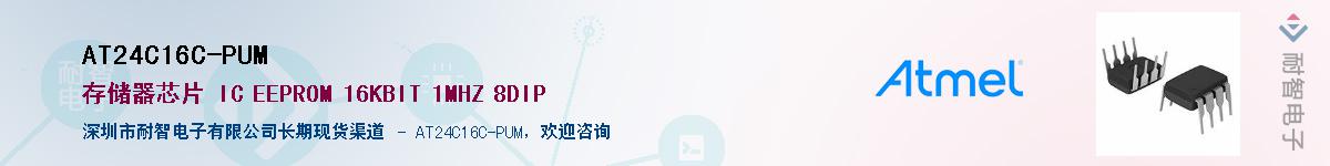 AT24C16C-PUMӦ-ǵ