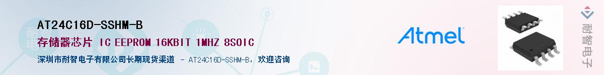 AT24C16D-SSHM-BӦ-ǵ