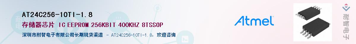 AT24C256-10TI-1.8Ӧ-ǵ