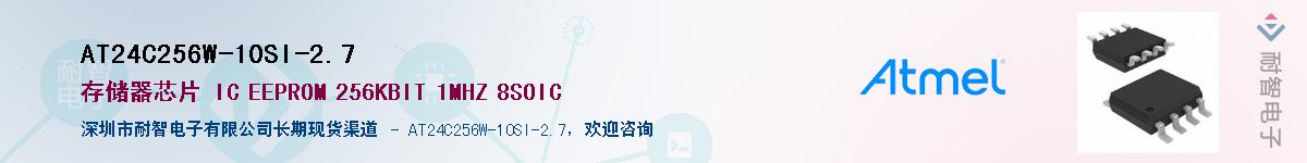 AT24C256W-10SI-2.7Ӧ-ǵ