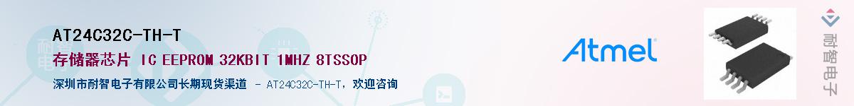 AT24C32C-TH-TӦ-ǵ