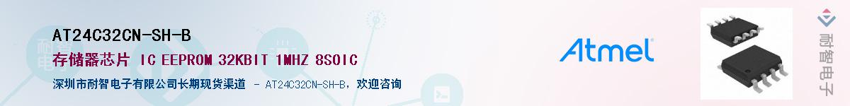 AT24C32CN-SH-BӦ-ǵ
