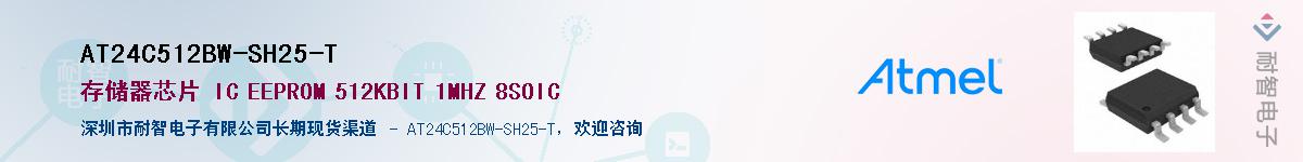 AT24C512BW-SH25-TӦ-ǵ