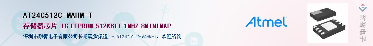 AT24C512C-MAHM-TӦ-ǵ