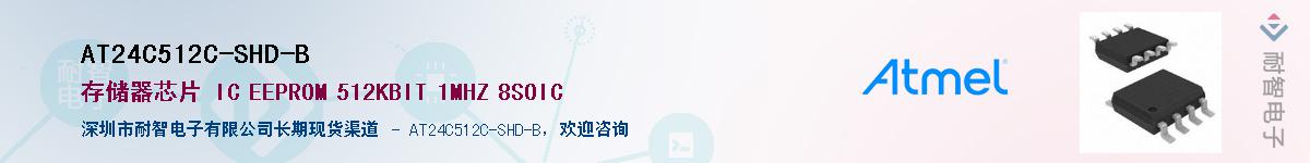 AT24C512C-SHD-BӦ-ǵ