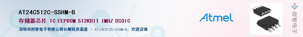 AT24C512C-SSHM-BӦ-ǵ