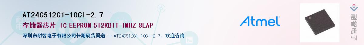 AT24C512C1-10CI-2.7Ӧ-ǵ