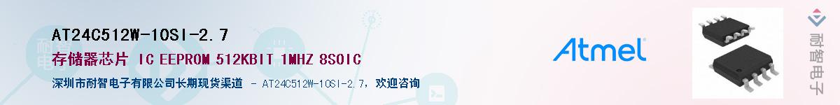 AT24C512W-10SI-2.7Ӧ-ǵ