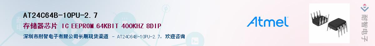 AT24C64B-10PU-2.7Ӧ-ǵ