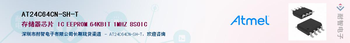 AT24C64CN-SH-TӦ-ǵ