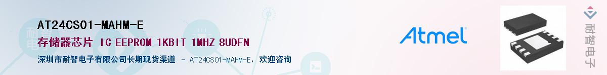 AT24CS01-MAHM-EӦ-ǵ