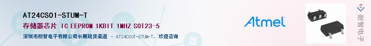 AT24CS01-STUM-TӦ-ǵ