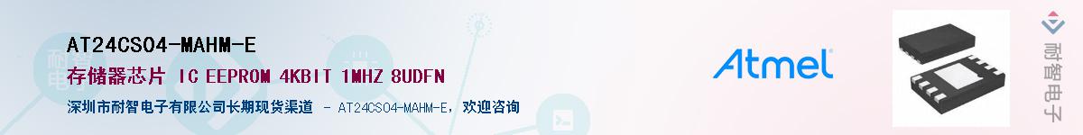 AT24CS04-MAHM-EӦ-ǵ