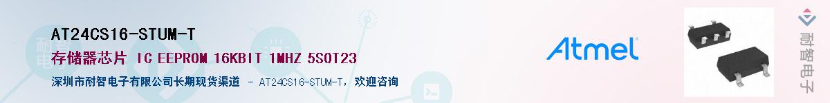 AT24CS16-STUM-TӦ-ǵ