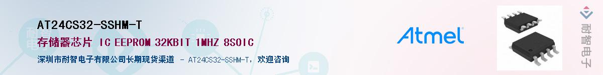 AT24CS32-SSHM-TӦ-ǵ