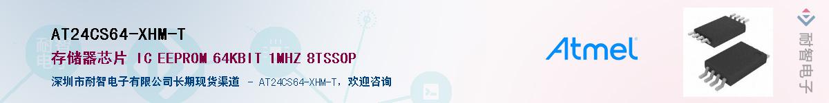 AT24CS64-XHM-TӦ-ǵ