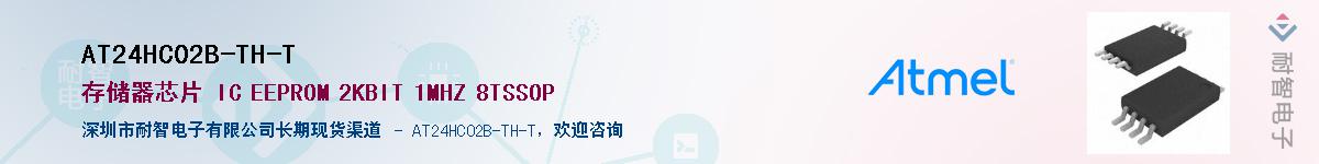 AT24HC02B-TH-TӦ-ǵ