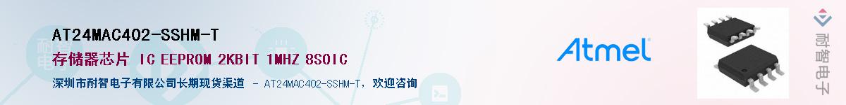 AT24MAC402-SSHM-TӦ-ǵ